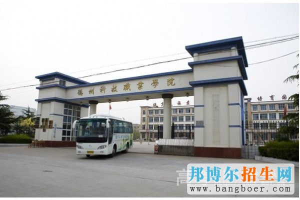 德州科技職業(yè)學院青島校區(qū)7979