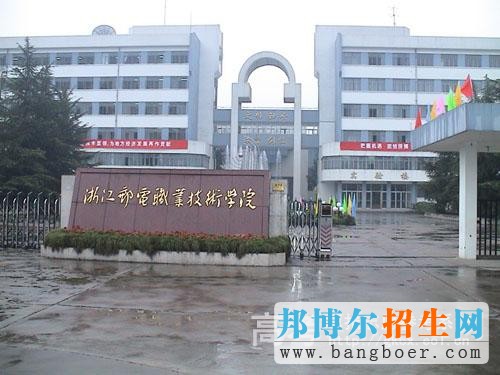 浙江郵電職業(yè)技術學院校園一角4028
