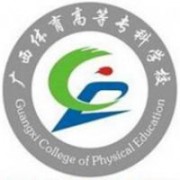 廣西體育高等?？茖W(xué)校