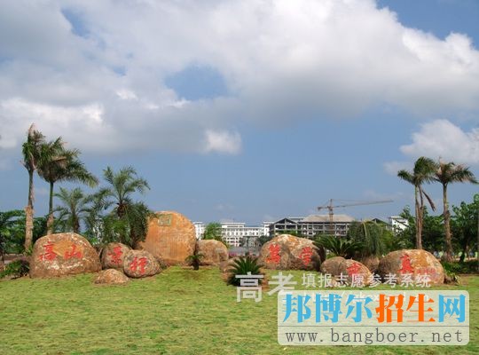 瓊臺(tái)師范高等專科學(xué)校桂林洋校區(qū)校園風(fēng)光780