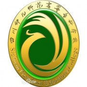 四川幼兒師范高等?？茖W(xué)校