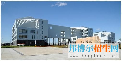 鐵嶺師范高等專科學校理工學院4489