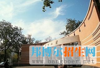南開大學
