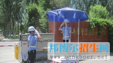 新疆兵團警官高等專科學(xué)校
