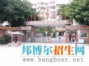 廣東司法警官職業(yè)學院