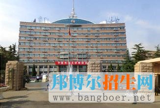 中國(guó)傳媒大學(xué)