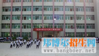 廣東省翁源縣中等職業(yè)技術學校