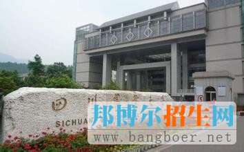 四川農業(yè)大學
