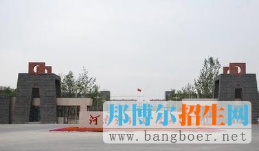 河南財經(jīng)政法大學