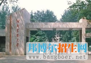 河南農業(yè)大學3