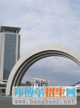 華僑大學