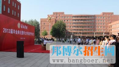 　　長冶學(xué)院