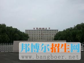 沈陽農業(yè)大學2