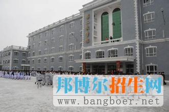 黑龍江省林業(yè)衛(wèi)生學(xué)校