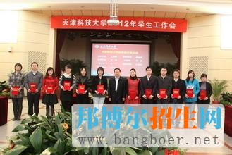 天津科技大學(xué)
