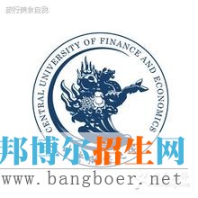 中央財經(jīng)大學3