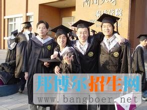 南開大學