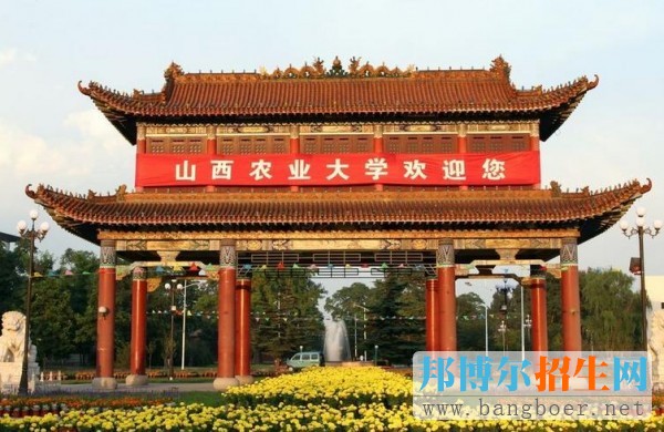 山西農業(yè)