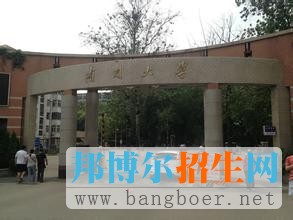 南開(kāi)大學(xué)2