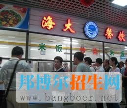 中國(guó)海洋大學(xué)