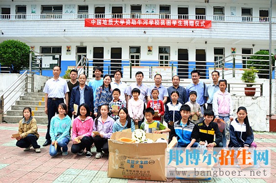 中國地質(zhì)大學