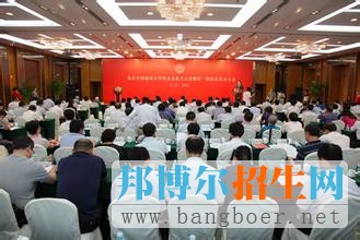中國地質大學