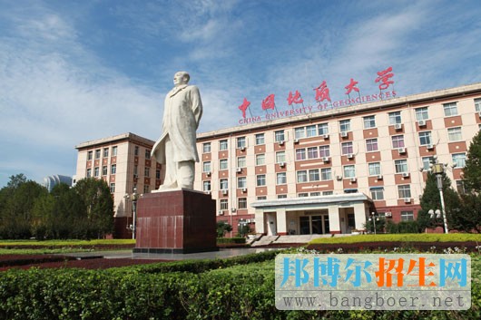 中國(guó)地質(zhì)大學(xué)