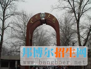 北京交通大學(xué)5
