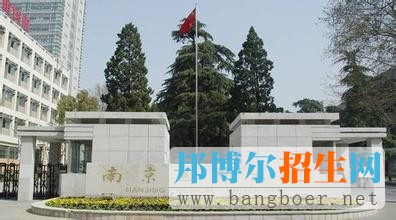 南京醫(yī)科大學(xué)