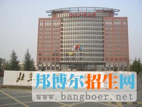 北京工業(yè)大學2