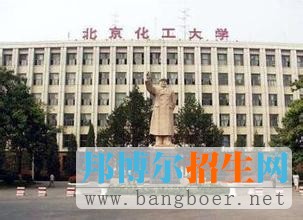 北京化工大學(xué)6