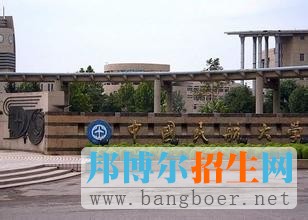 中國(guó)民航大學(xué)5