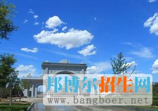 渤海大學1