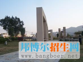 福建船政交通職業(yè)學院 9
