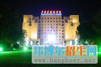石家莊經(jīng)濟學院10
