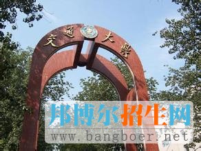 北京交通大學 1