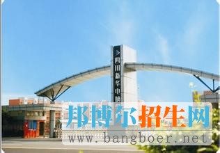 四川新華電腦學校2