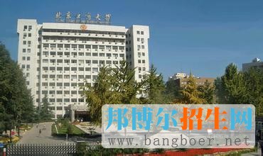 北京工商大學