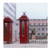 重慶對外貿易經濟學校