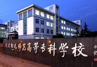 川北幼兒師范高等?？茖W(xué)校2016年招生錄取分?jǐn)?shù)線
