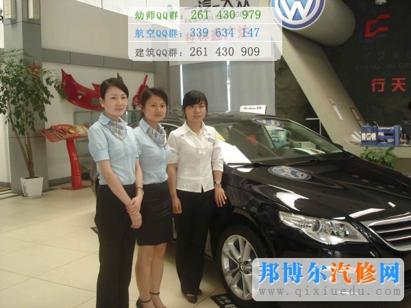 汽車營銷與服務工作環(huán)境