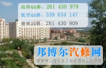 四川工程職業(yè)技術學院
