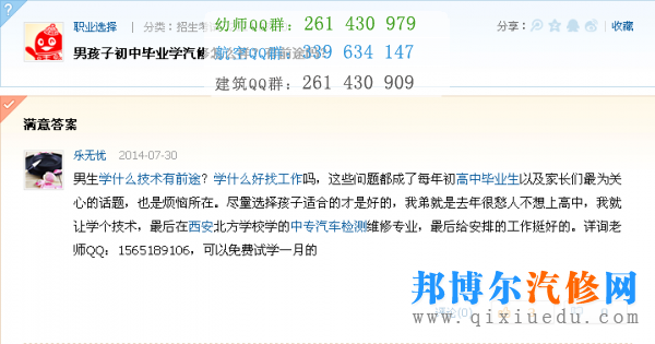 男生學汽修的看法