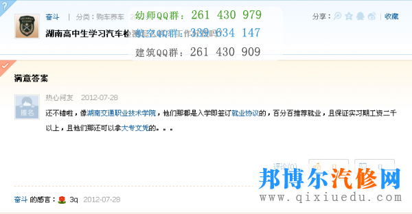 高中生就讀汽車檢測與維修技術(shù)專業(yè)怎樣