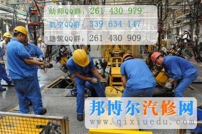 汽車(chē)檢測(cè)與維修技術(shù)專(zhuān)業(yè)的工作環(huán)境圖