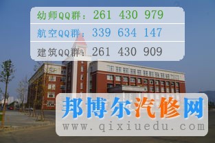 汽車檢測(cè)與維修技術(shù)專業(yè)的教學(xué)圖