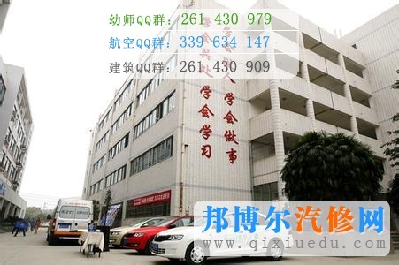 成都汽車職業(yè)技術(shù)學(xué)校