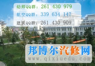 四川交通運輸職業(yè)學(xué)校