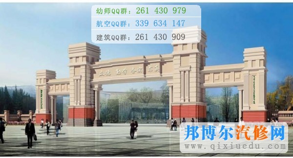 四川聯(lián)合經(jīng)濟專修學(xué)校