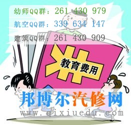 學(xué)費(fèi)圖片